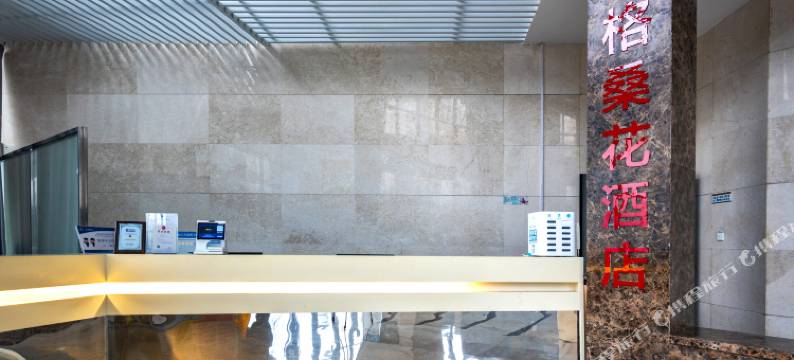 杭州格桑花臻品酒店图片