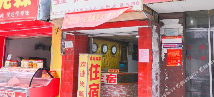南宁鑫德宾馆图片