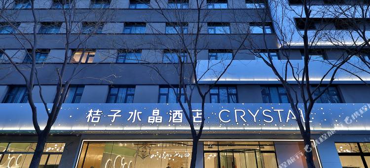 北京南站桔子水晶酒店图片