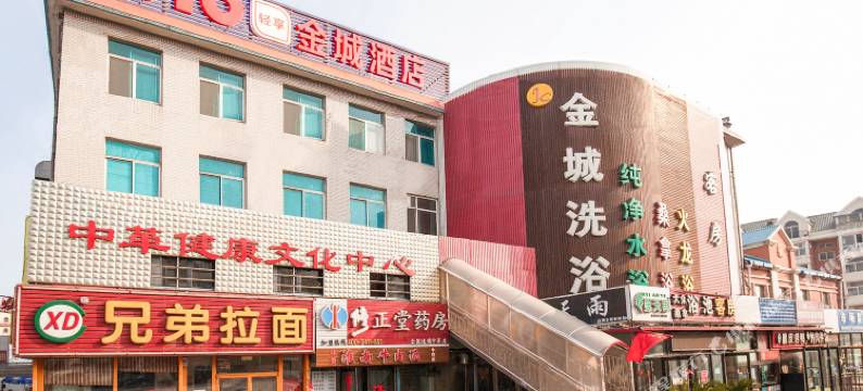 大连金城酒店图片