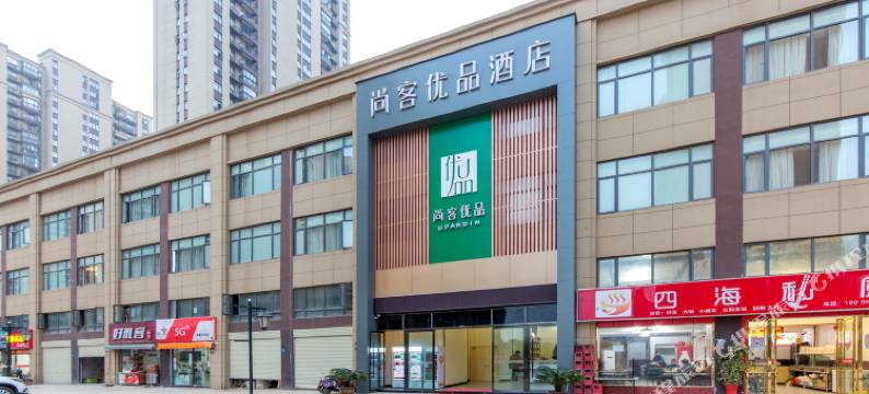 尚客优品酒店(武汉光谷三路生物城店)图片