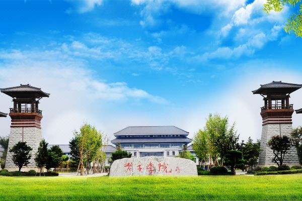 鹿邑老子学院接待中心预订价格,联系电话位置地址【携程酒店】