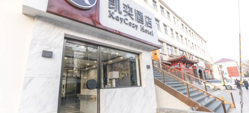 北京凯奕酒店(昌平地铁站店)图片