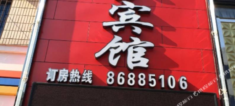 宁波2022商务宾馆图片