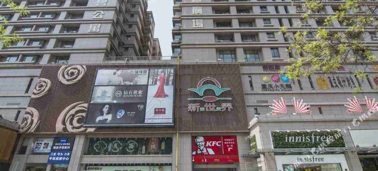 西安钟楼优品公寓图片