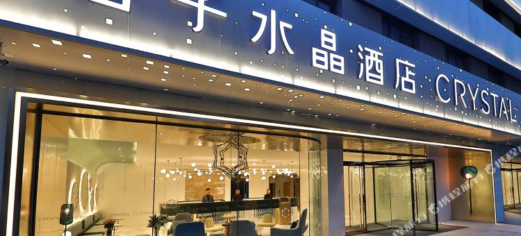北京南站桔子水晶酒店图片