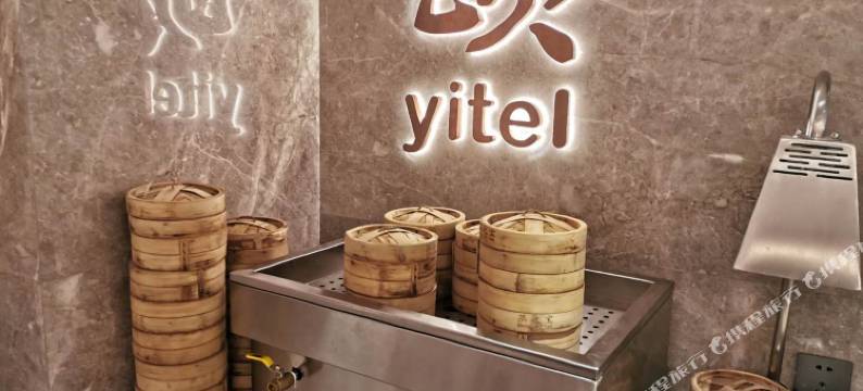 和颐至尚酒店(北京雍和宫和平里店)图片