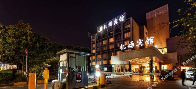 贵阳机场宾馆图片