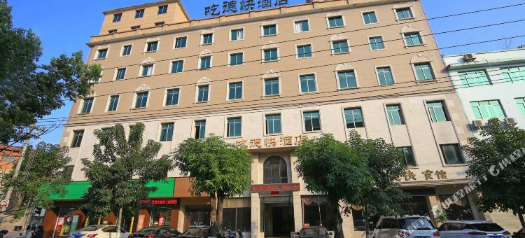 浦北吃德快酒店(浦北汽车站店)图片