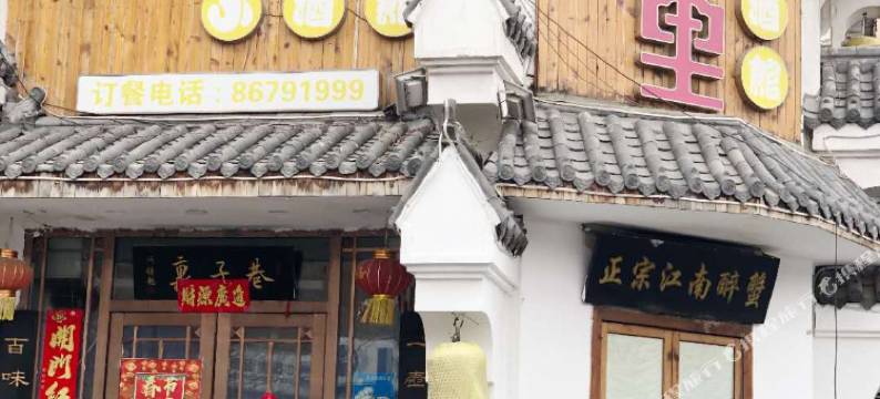 长春续缘东苑民宿图片