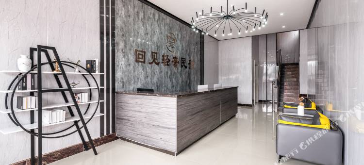 回见轻奢酒店(海口省人民医院店)图片