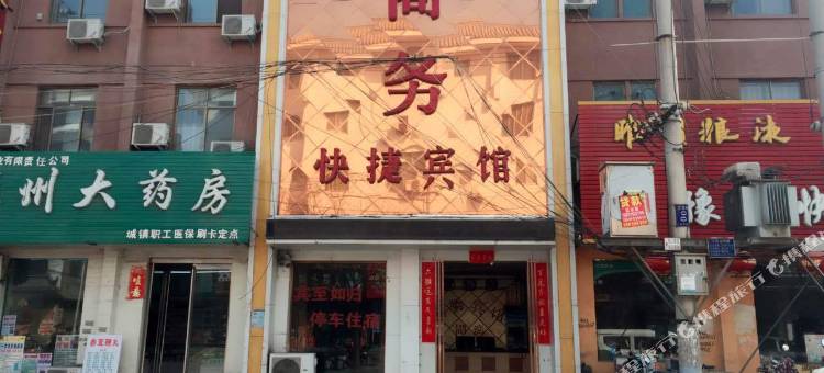 睢县湖滨商务宾馆图片