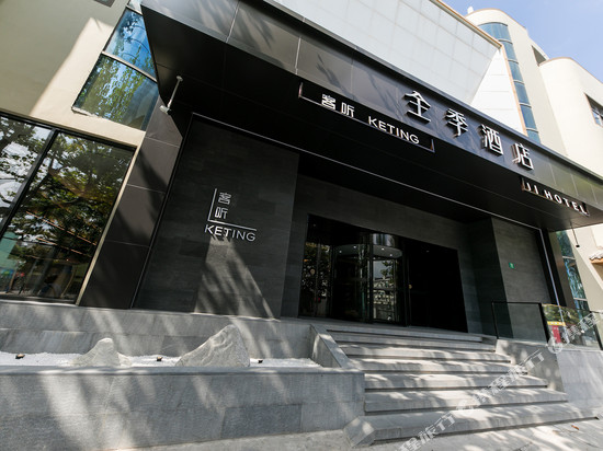 全季酒店(上海世博园耀华路店)