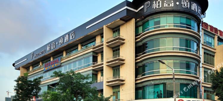 柏高·颂酒店(广州金融城车陂南地铁站店)图片