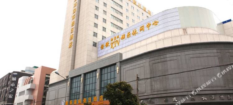 合肥浙商国际假日酒店图片
