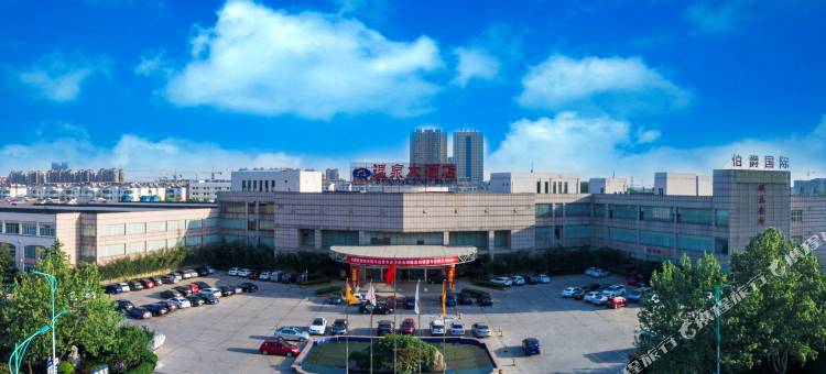 寿光温泉大酒店图片