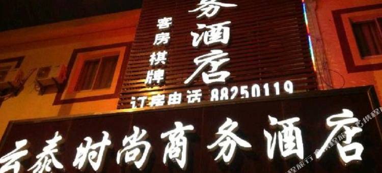 OYO无锡云泰商务酒店图片