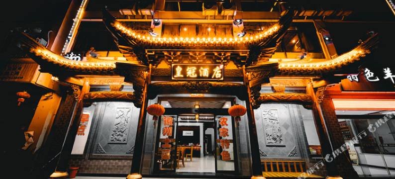 婺源皇冠酒店图片