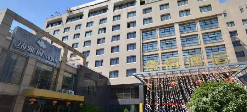 攀枝花学府酒店图片