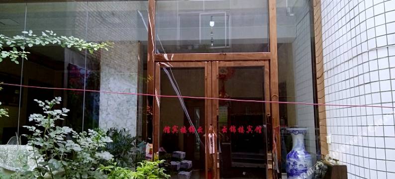 彬州云锦楼宾馆图片