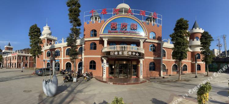 岚皋千层河大酒店图片