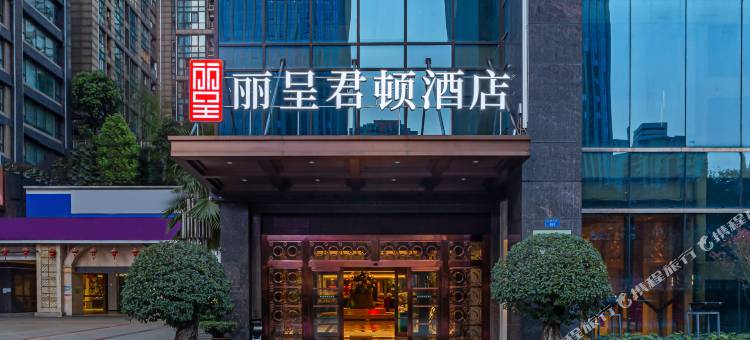 丽呈君顿酒店(重庆观音桥店)图片