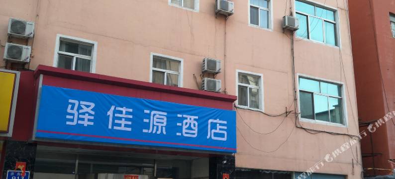 东营驿佳源酒店图片