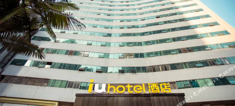 IU酒店 (重庆南坪万达广场轻轨站店)图片