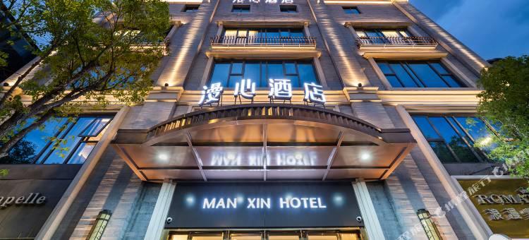 福州三坊七巷漫心酒店图片