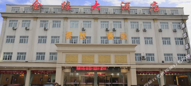 舒城金缘大酒店图片