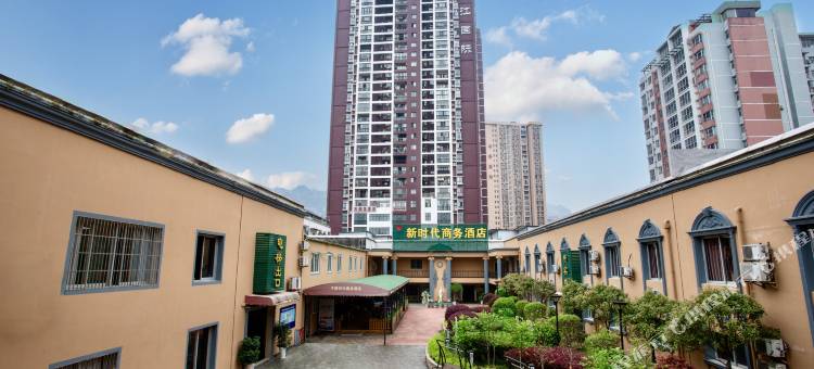 新时代商务酒店(长阳广场店)图片