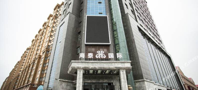 伊宁海泰国际酒店图片