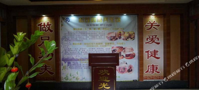 遂溪松茂宾馆图片