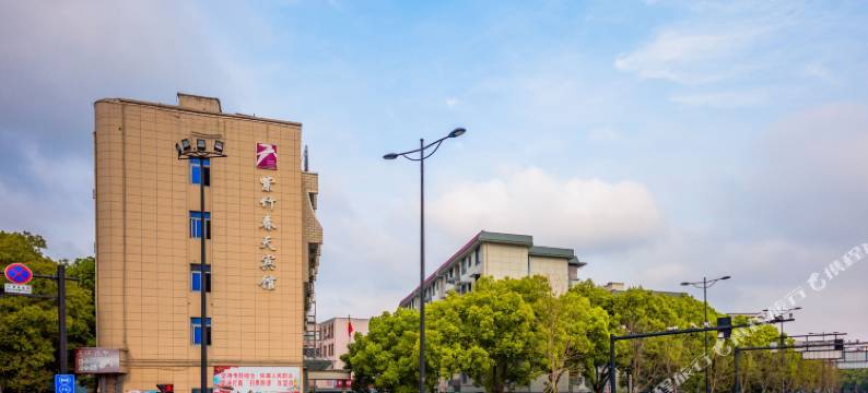 舟山紫竹春天宾馆(定海凯虹广场店)图片