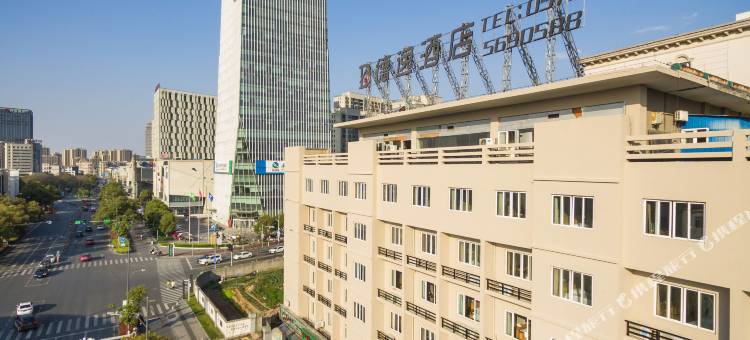 安吉德逸酒店(九州昌硕广场店)图片