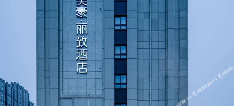 美豪丽致酒店(上海虹桥枢纽店)图片
