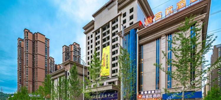 尚客优酒店(阆中中央天街店)图片