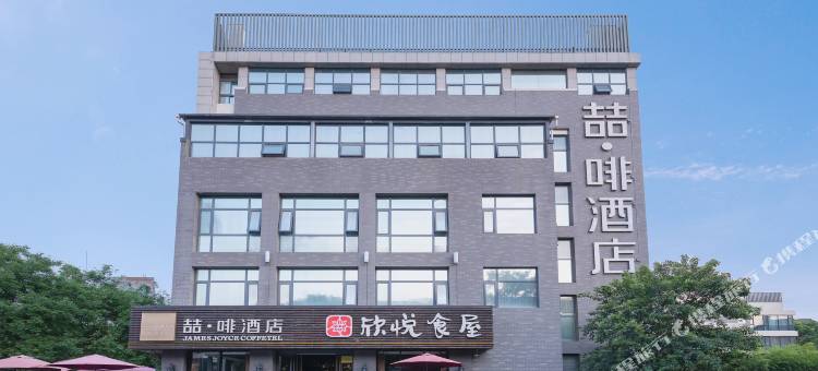 喆·啡酒店(西安大雁塔不夜城大唐芙蓉园地铁站店)图片