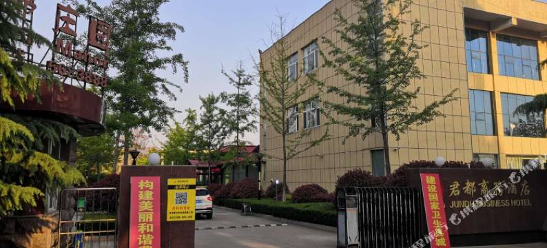 费县君都商务酒店图片