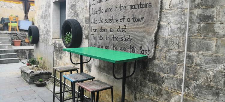 黄山西递良筑咖啡客栈图片