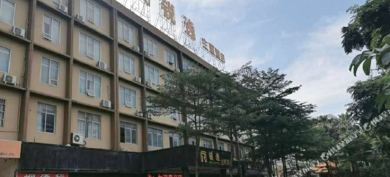 锐逸主题酒店(南宁安吉客运站)图片