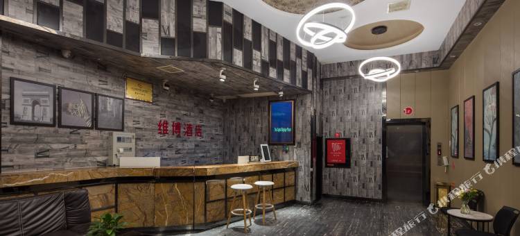 维博酒店(机电学院世界之窗店)图片