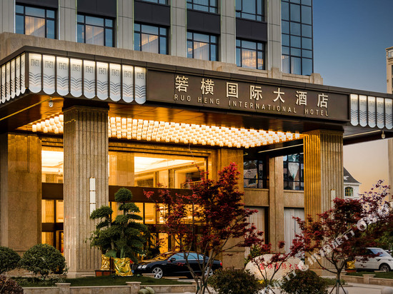 温岭箬横国际大酒店