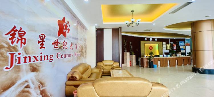 石狮锦星世纪大酒店图片