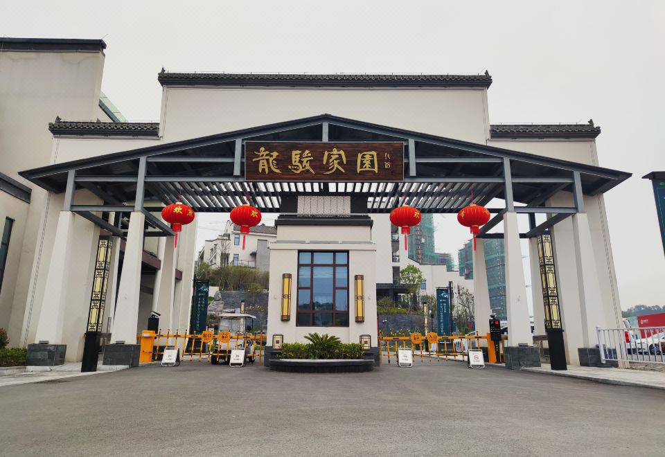 黄山龙骏家园民宿外景图