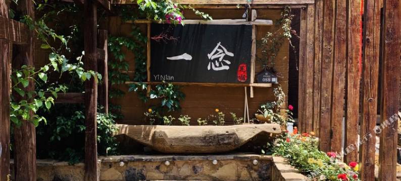 普者黑一念民宿图片