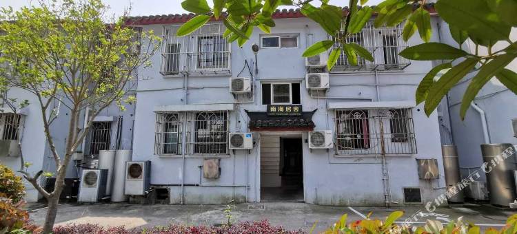 普陀山南海居舍农家乐图片