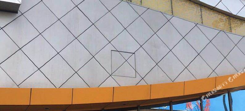 渭南九月天公寓(高新万达店)图片