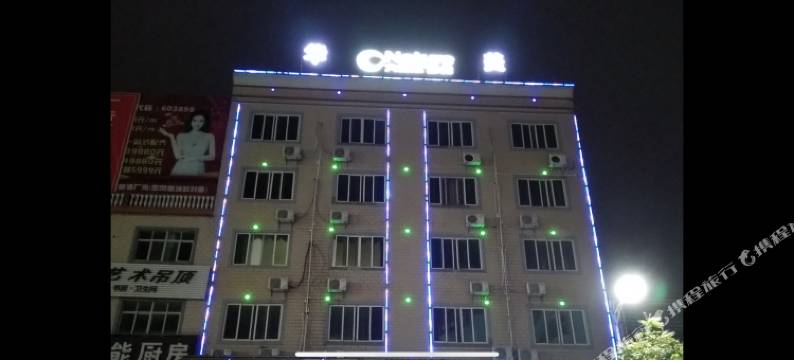 五华华美酒店图片