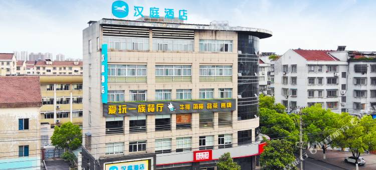 汉庭酒店(诸暨西施故里江东路店)图片